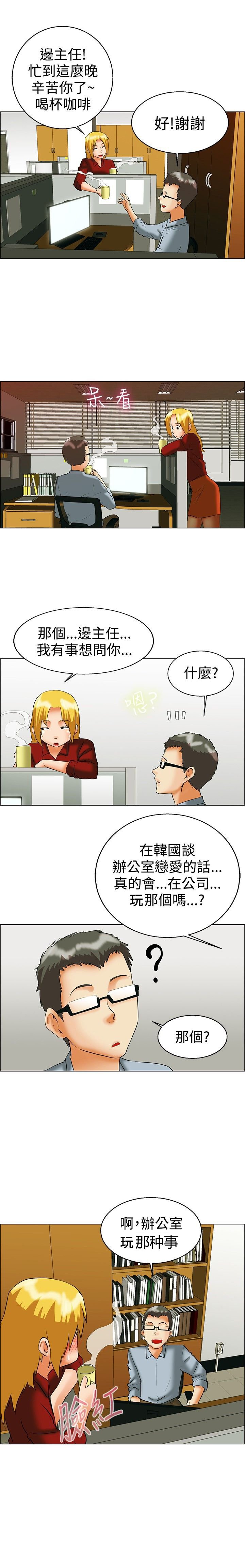 第48章：办公室的传统