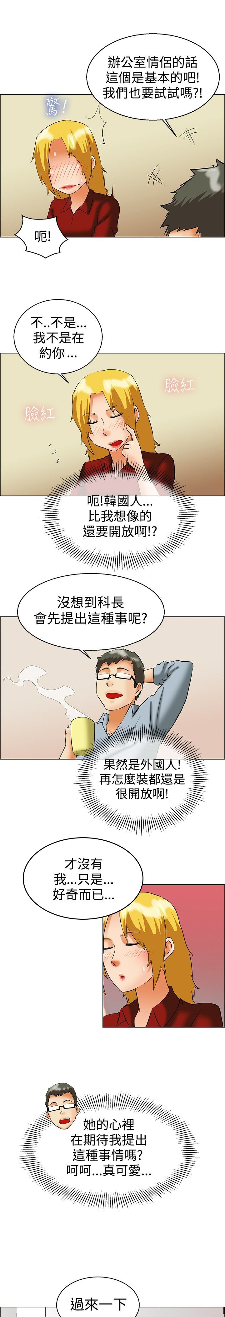 第48章：办公室的传统