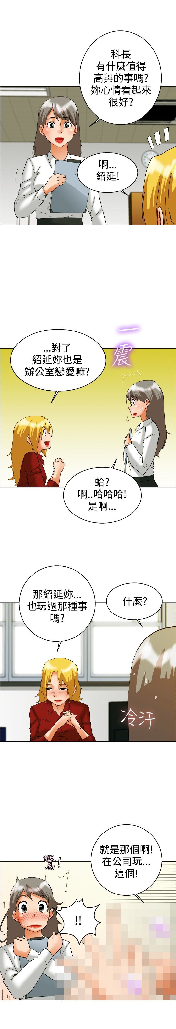 第48章：办公室的传统