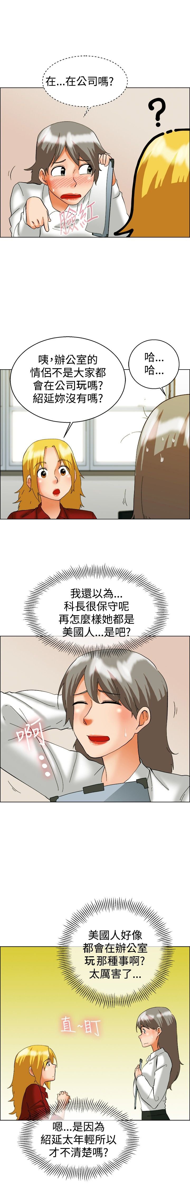 第48章：办公室的传统