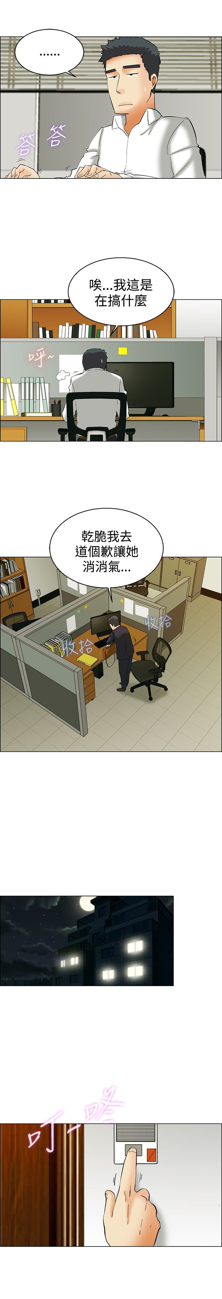 第49章：吵架
