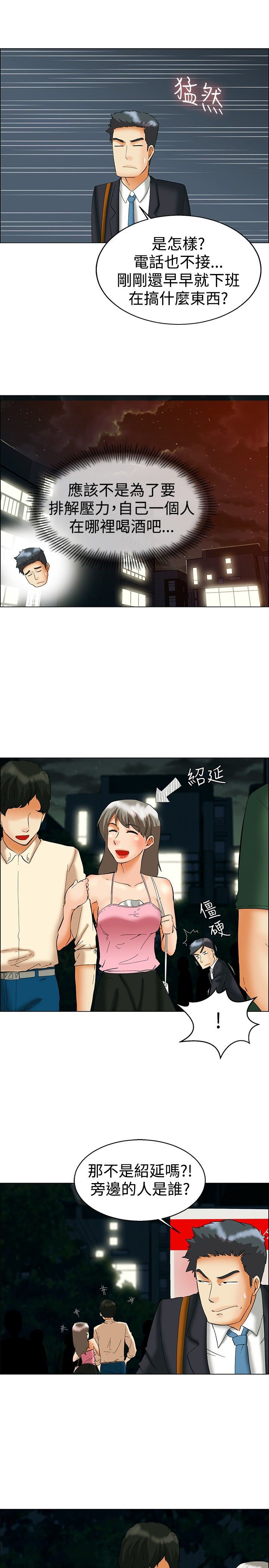 第49章：吵架
