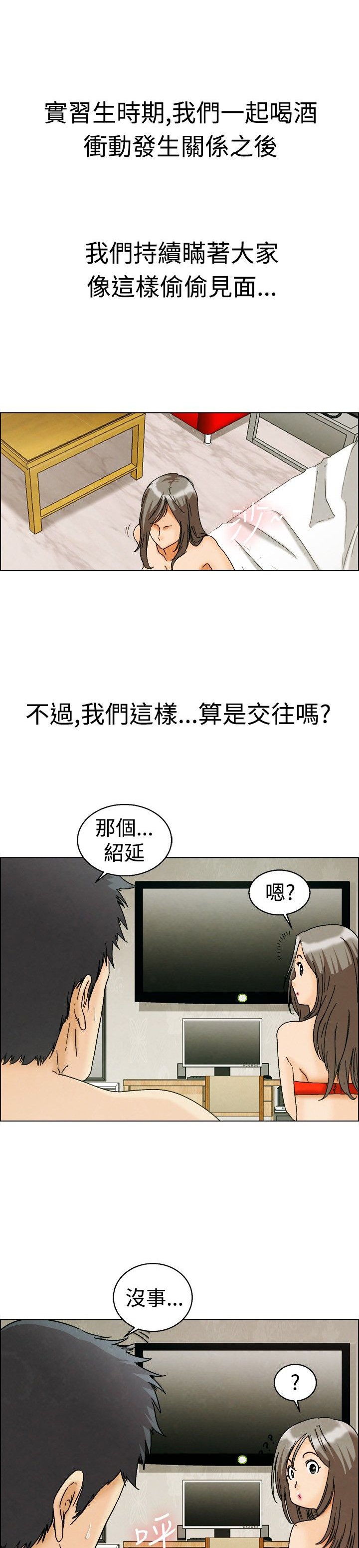 第5章：联谊