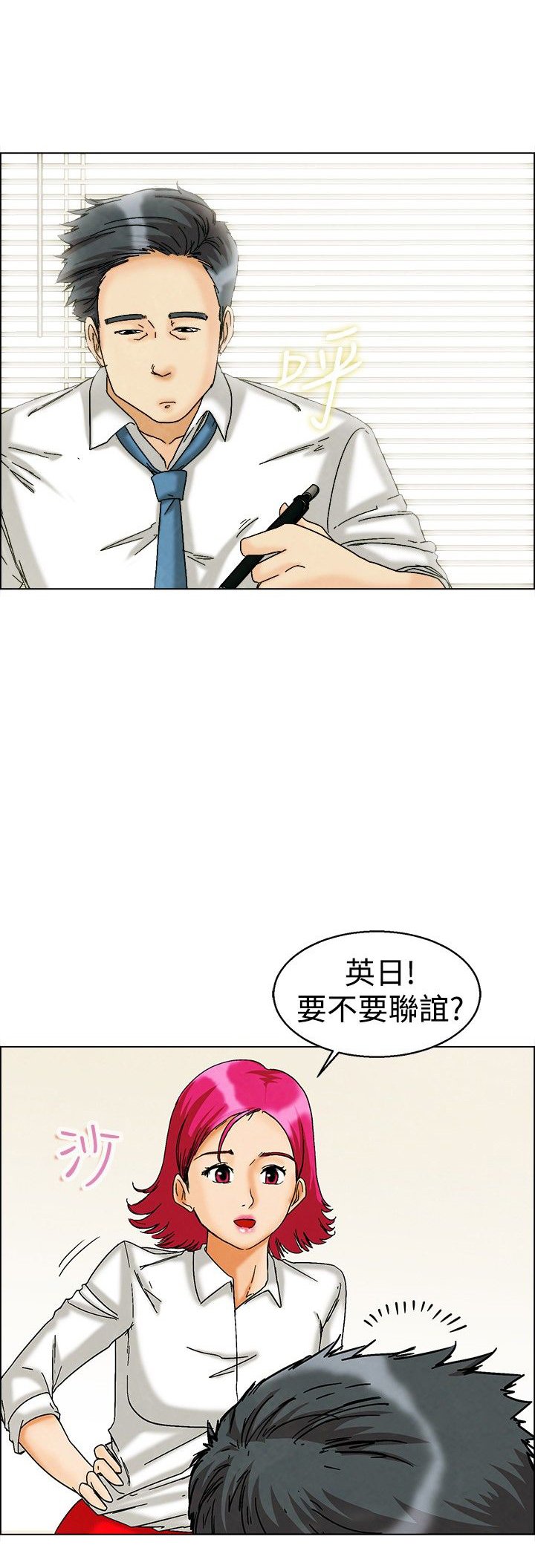 第5章：联谊