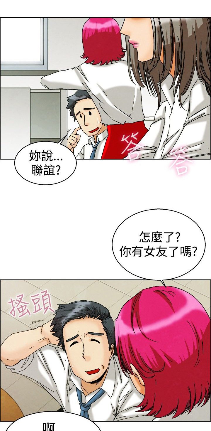 第5章：联谊