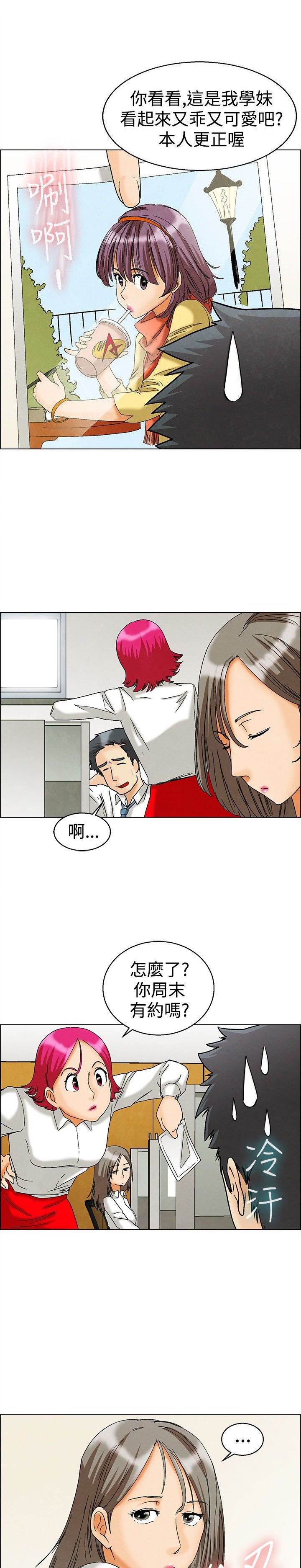 第5章：联谊