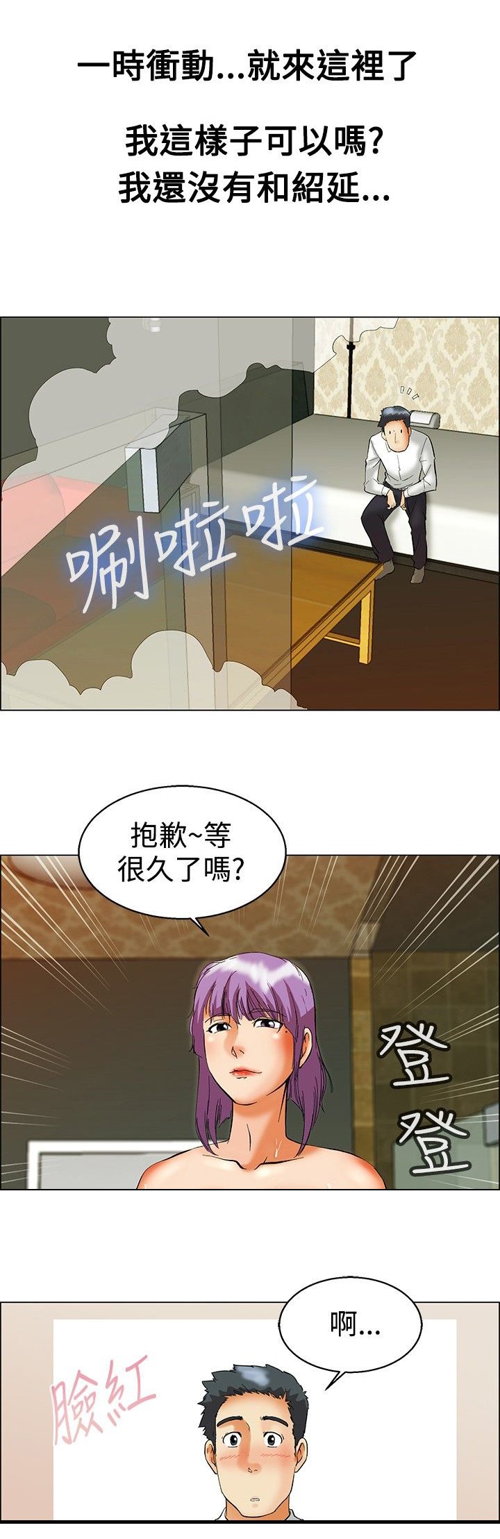 第50章：报复