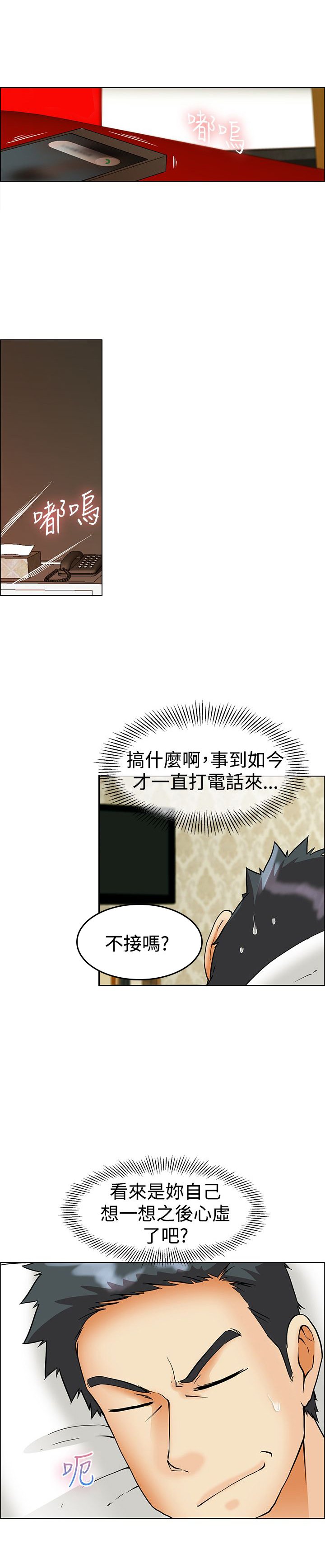 第51章：较劲