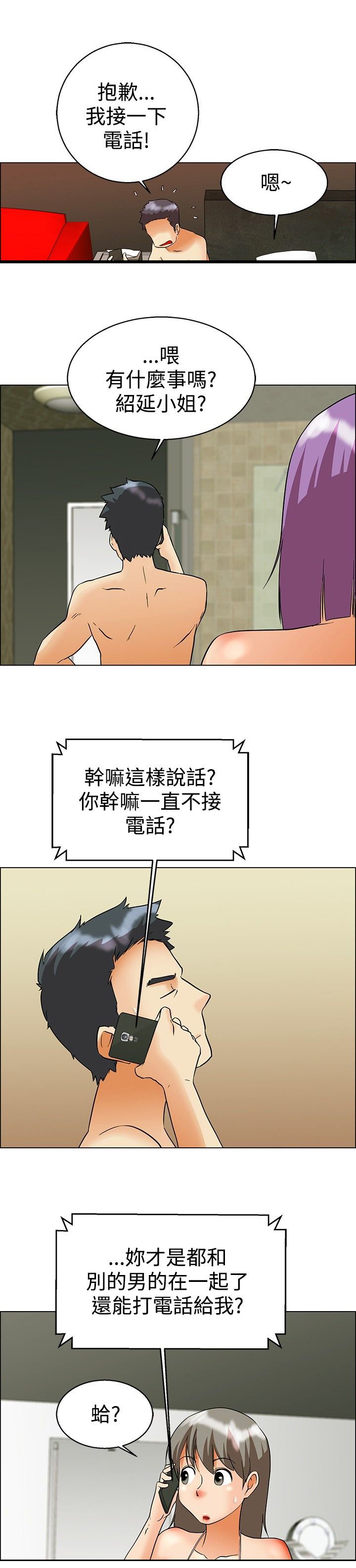 第51章：较劲