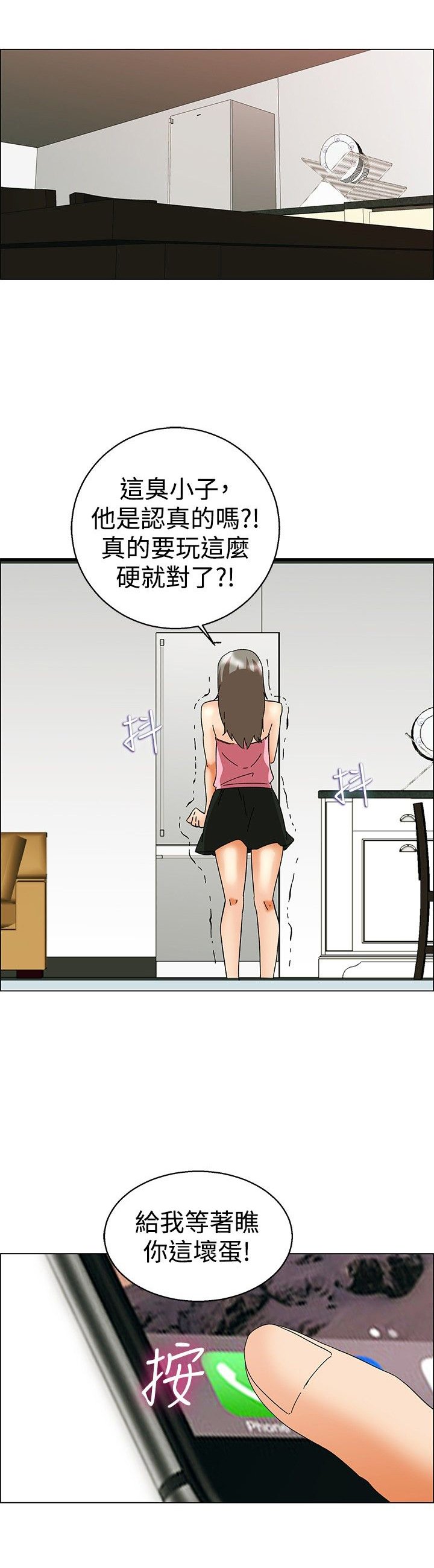 第51章：较劲
