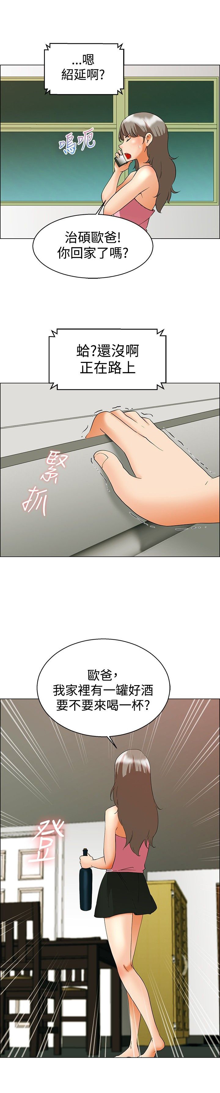 第51章：较劲