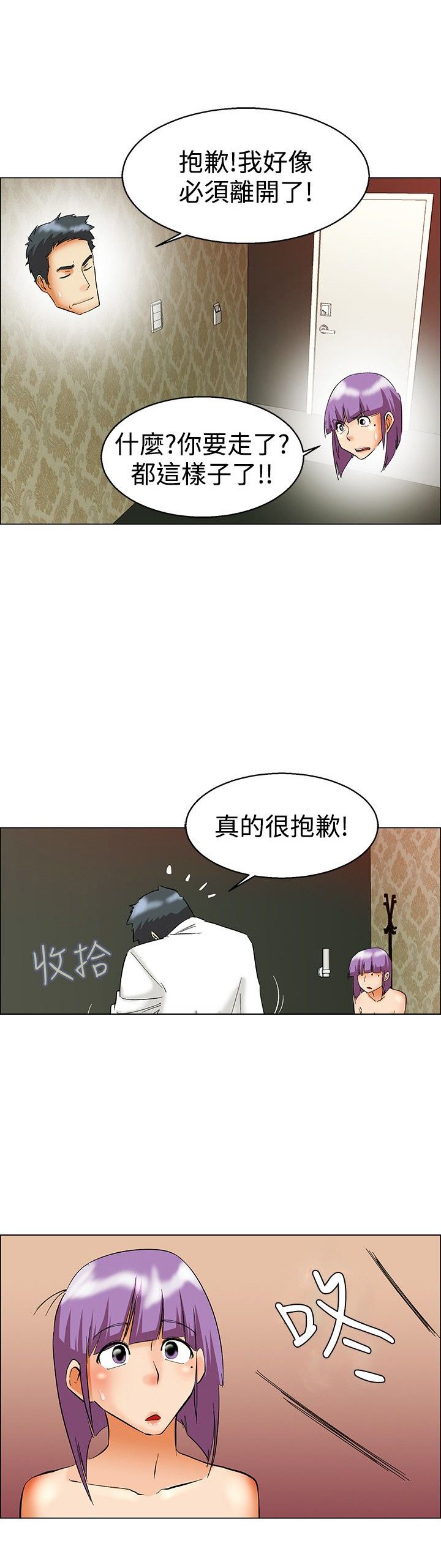 第52章：回头