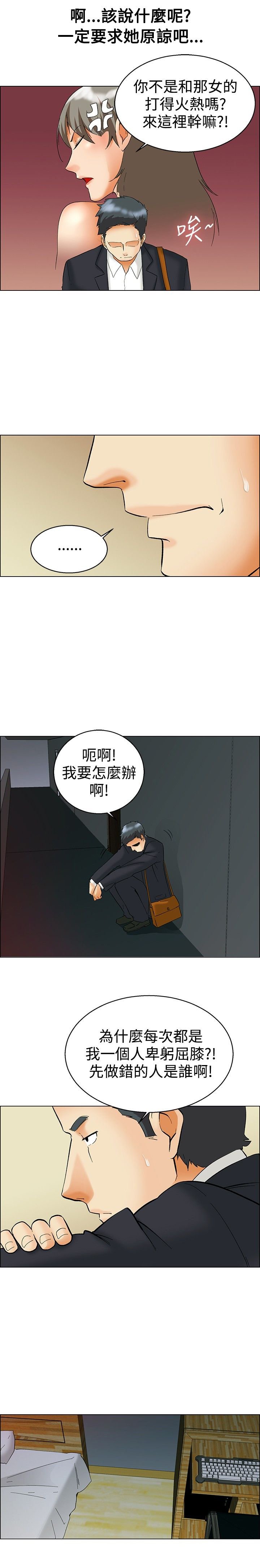 第53章：危险