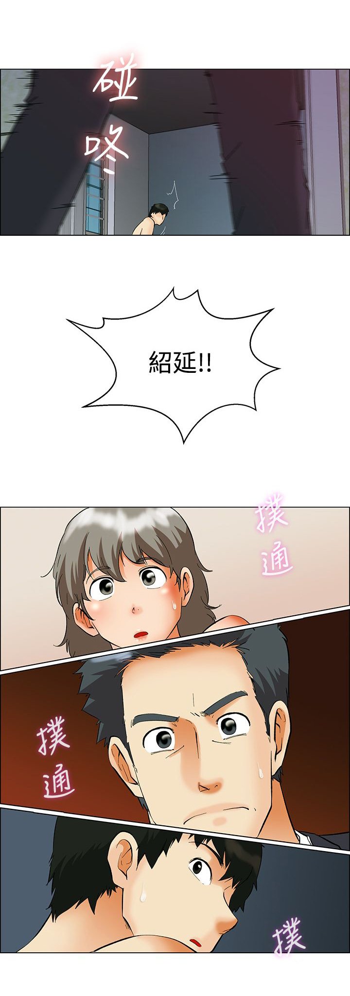 第53章：危险