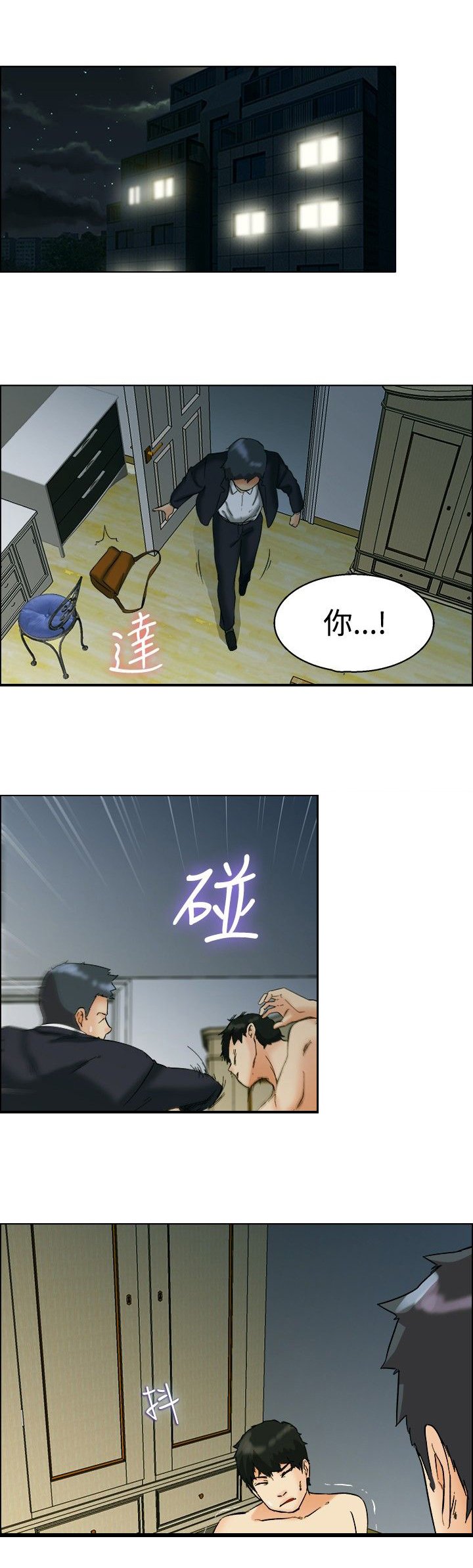 第54章：和好