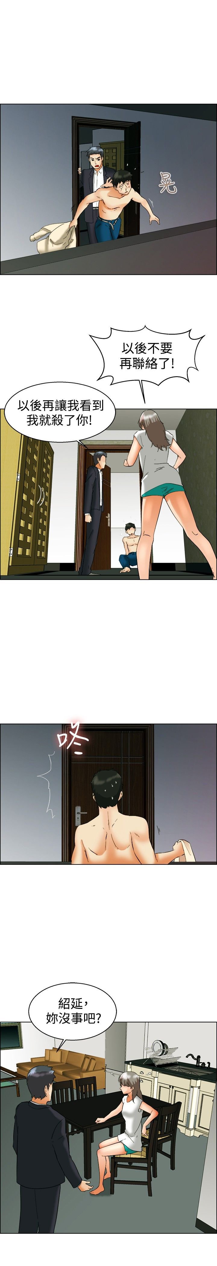 第54章：和好