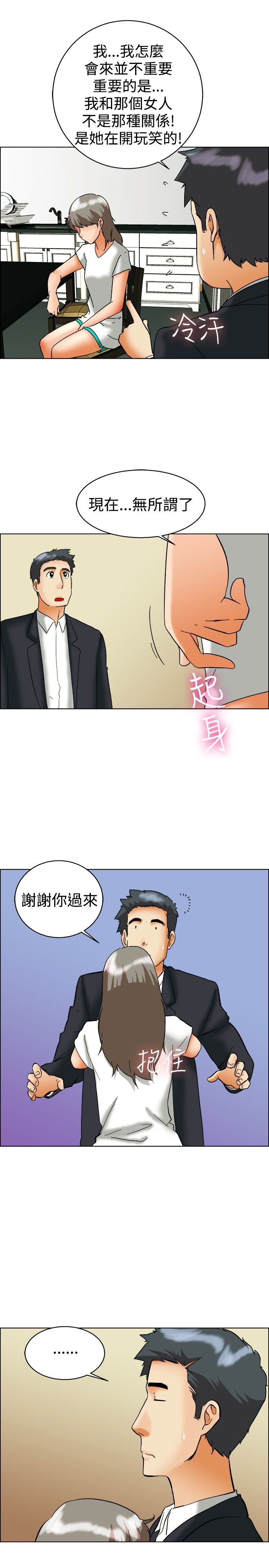 第54章：和好