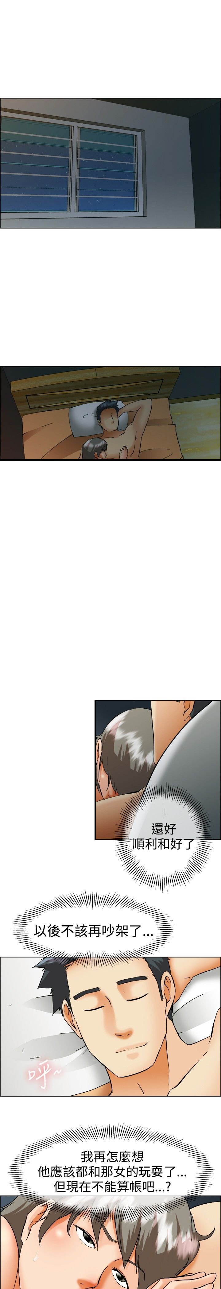 第54章：和好