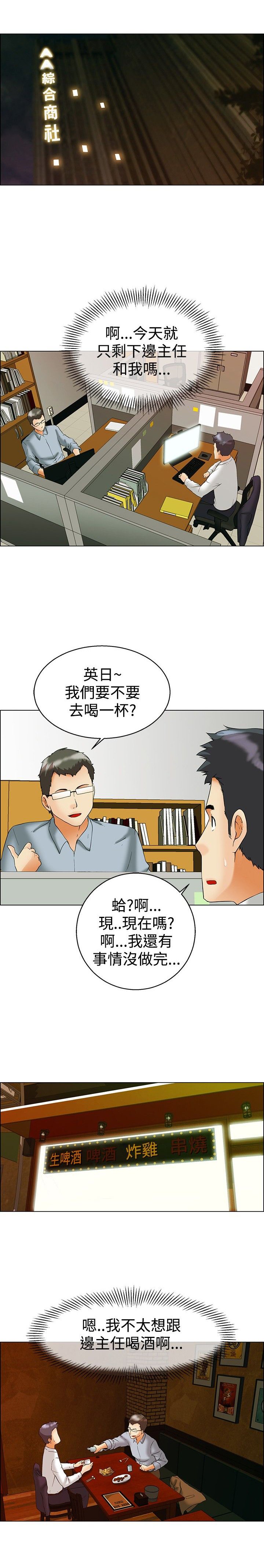 第55章：边主任的往事