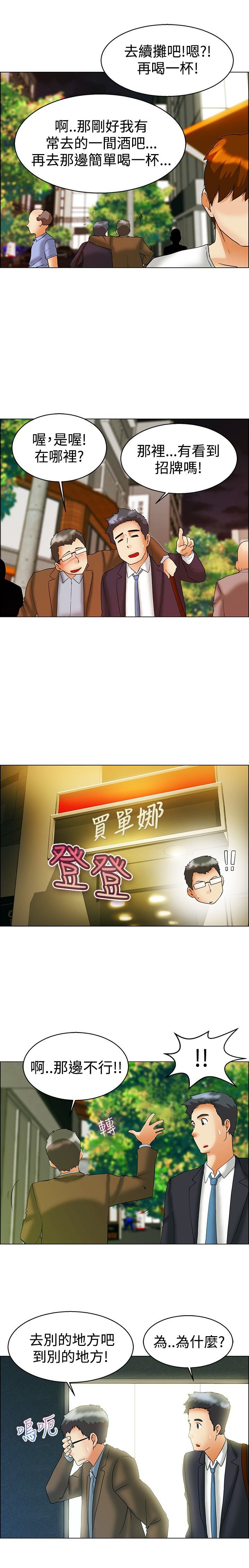 第55章：边主任的往事