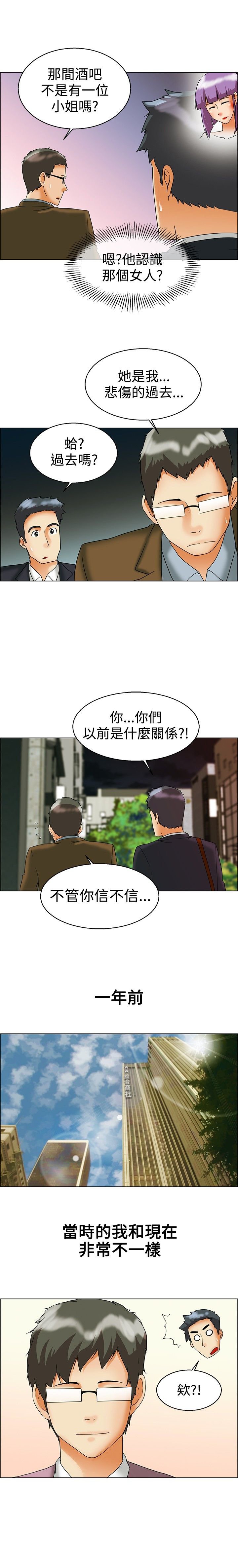 第55章：边主任的往事