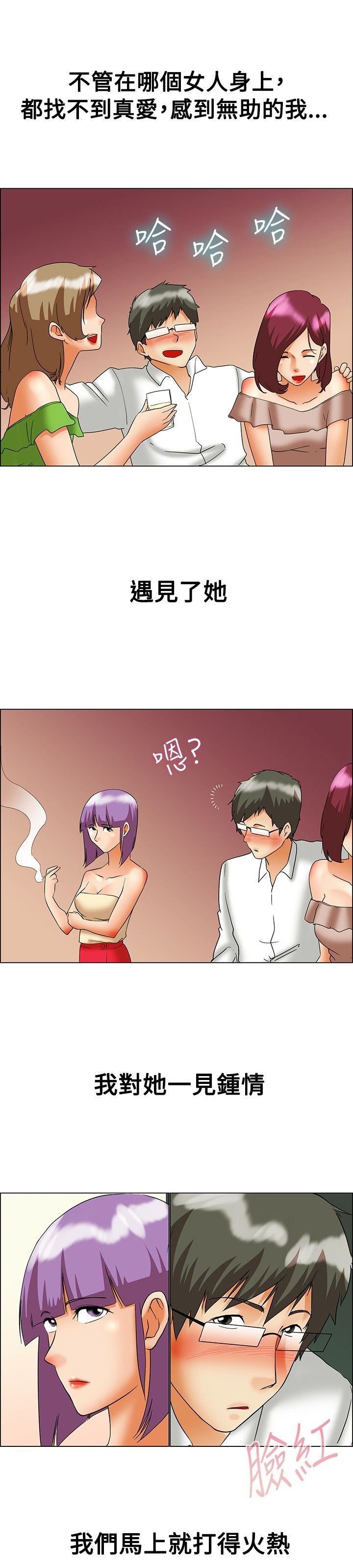 第55章：边主任的往事
