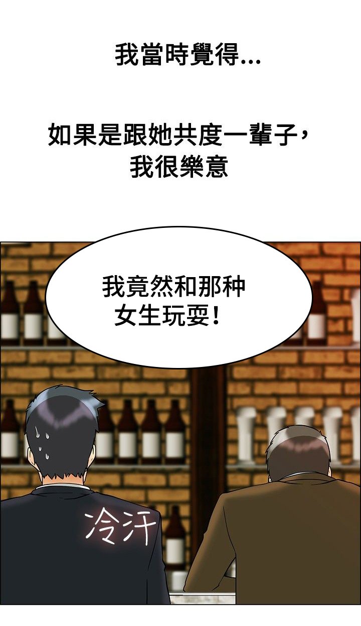 第55章：边主任的往事