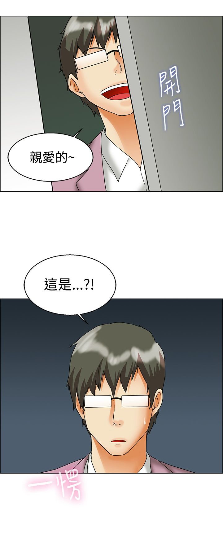 第55章：边主任的往事