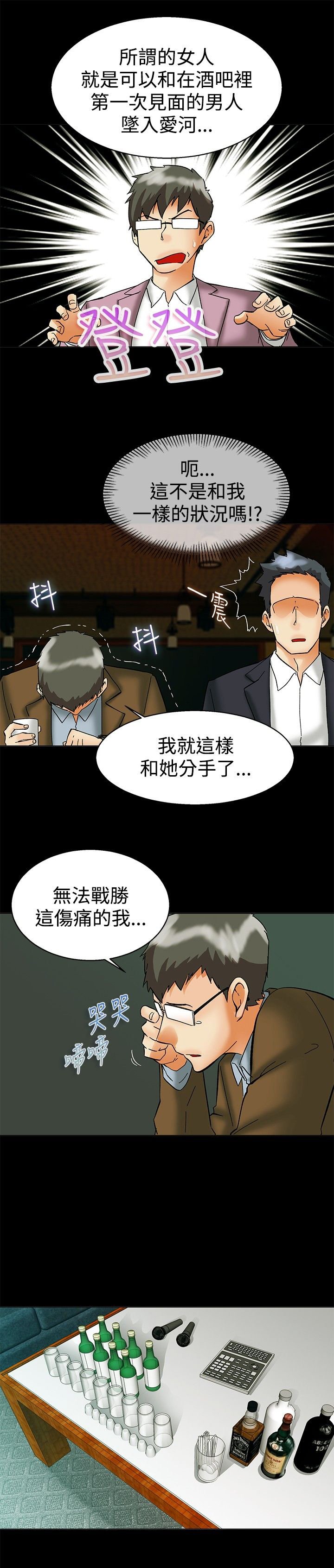 第56章：另一种说法