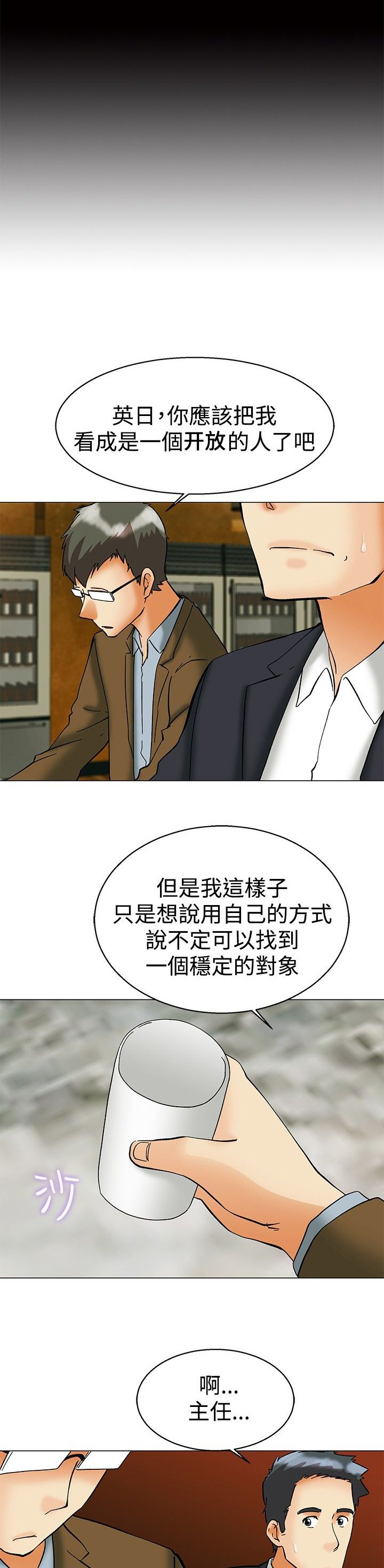 第56章：另一种说法