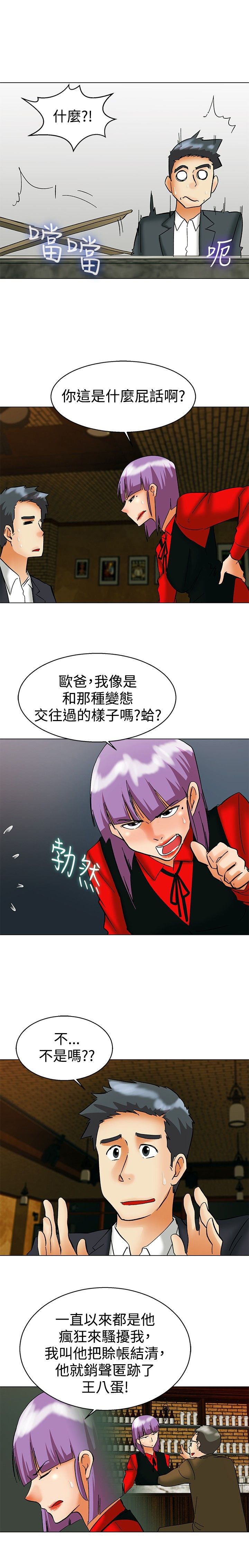 第56章：另一种说法