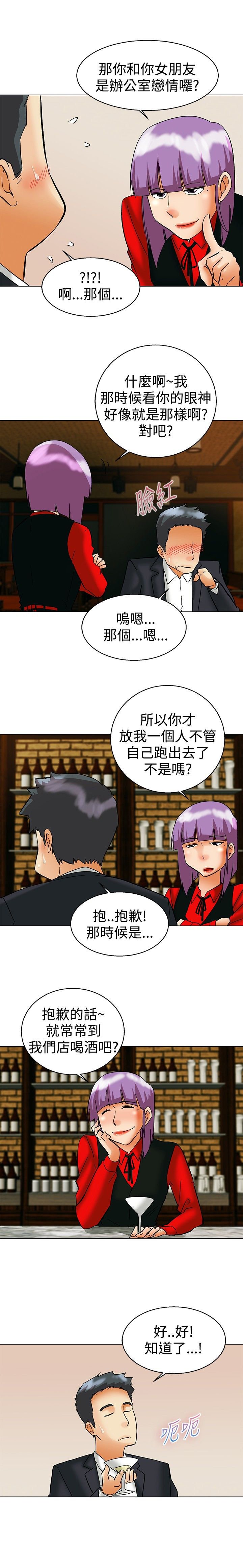 第56章：另一种说法