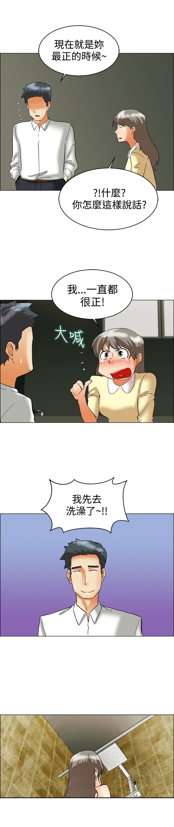 第57章：另有图谋