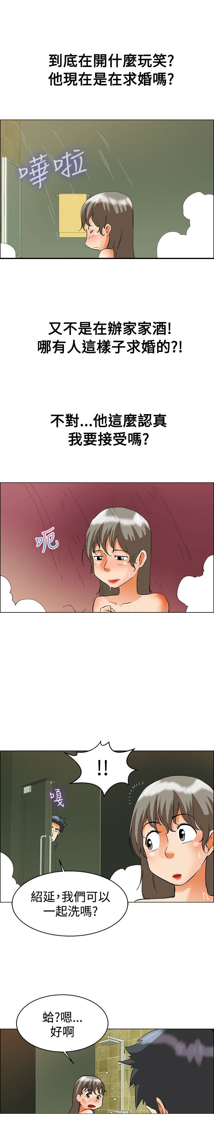 第57章：另有图谋