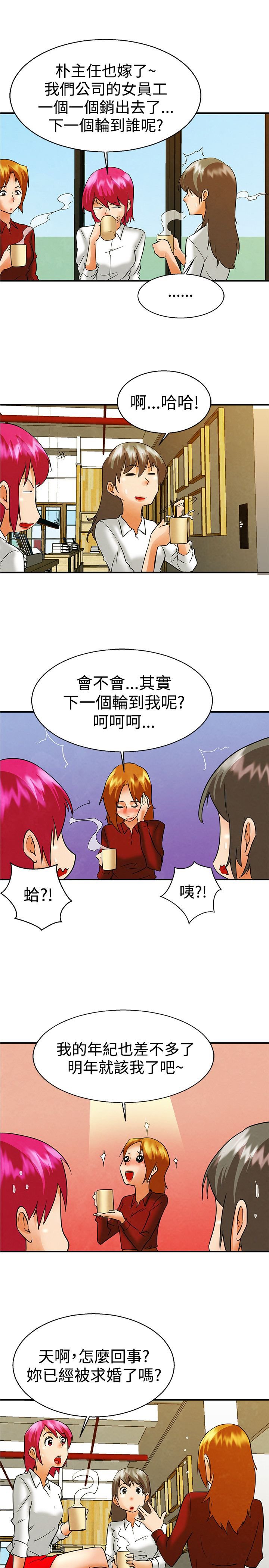 第58章：下一个是谁