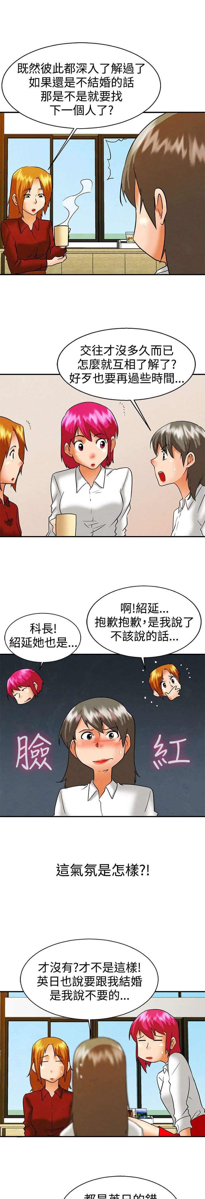 第58章：下一个是谁