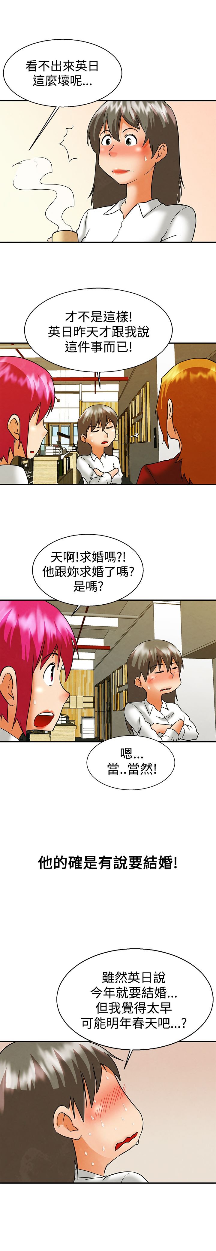 第58章：下一个是谁