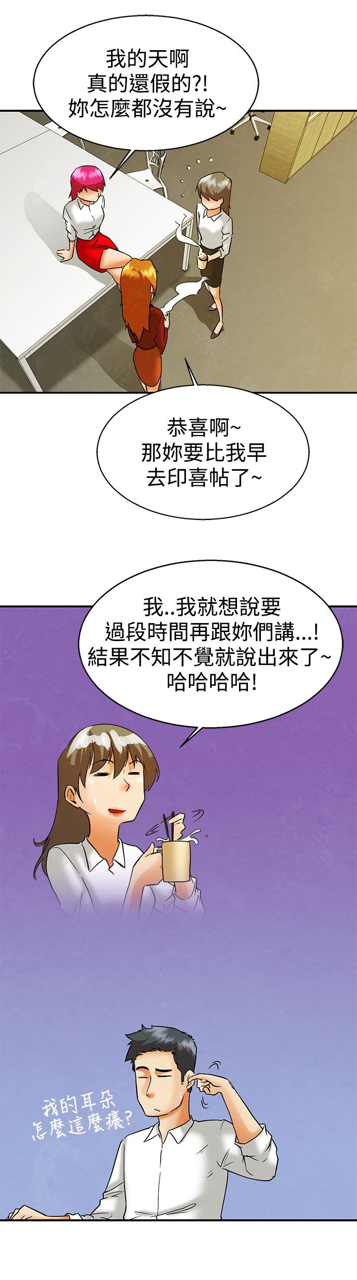 第58章：下一个是谁