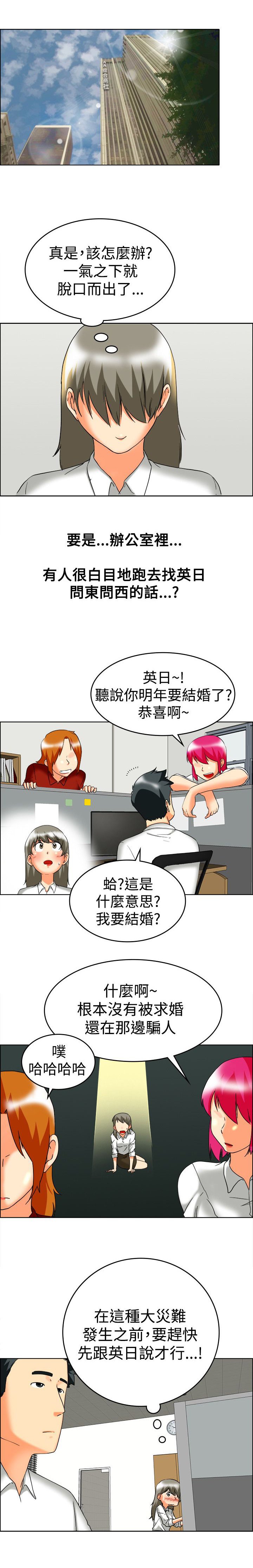 第59章：催婚
