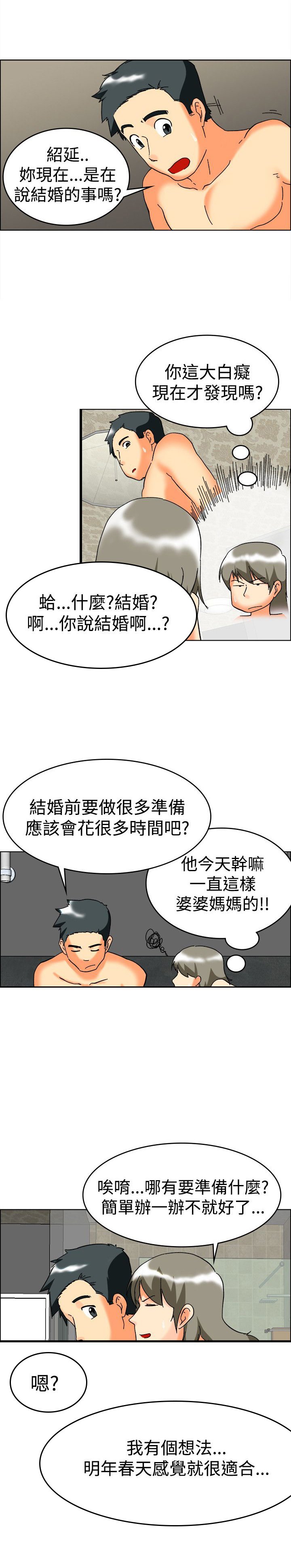 第59章：催婚