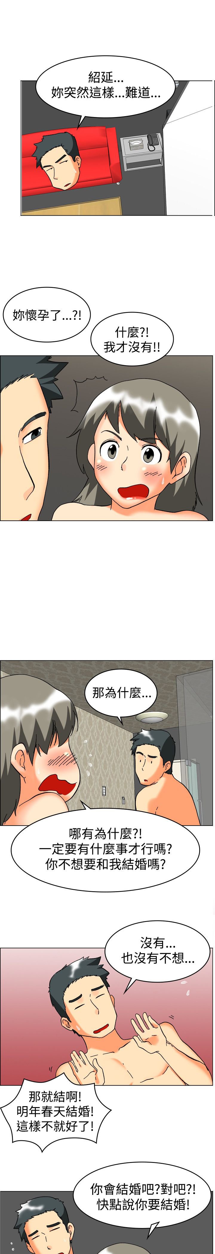 第59章：催婚