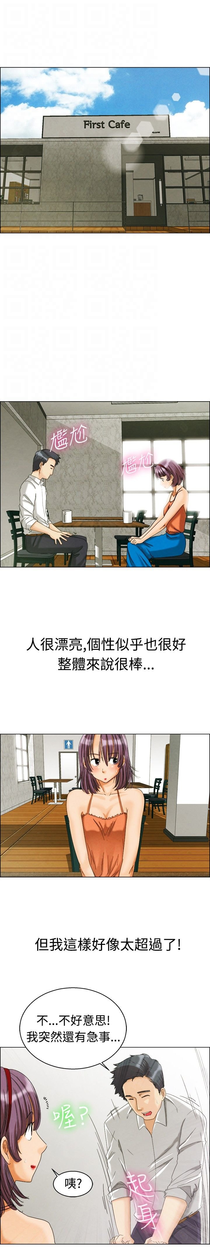 第6章：猜不透