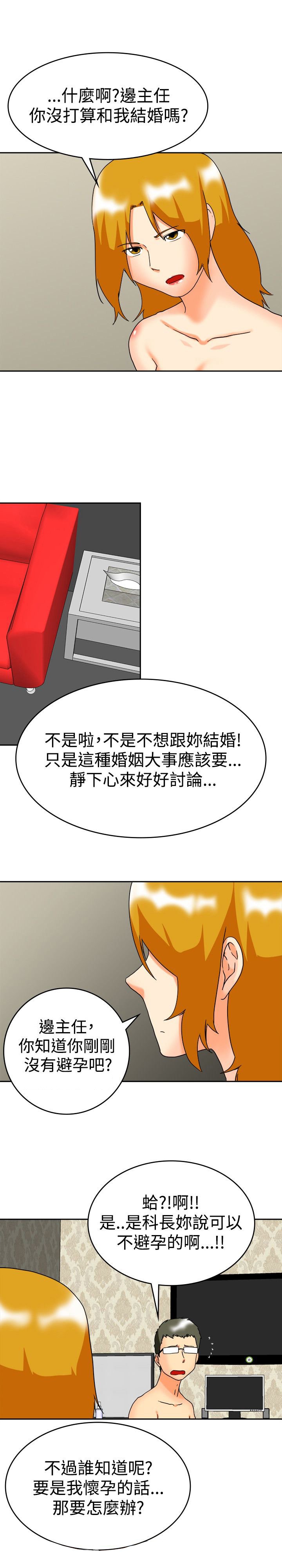 第60章：结婚的条件