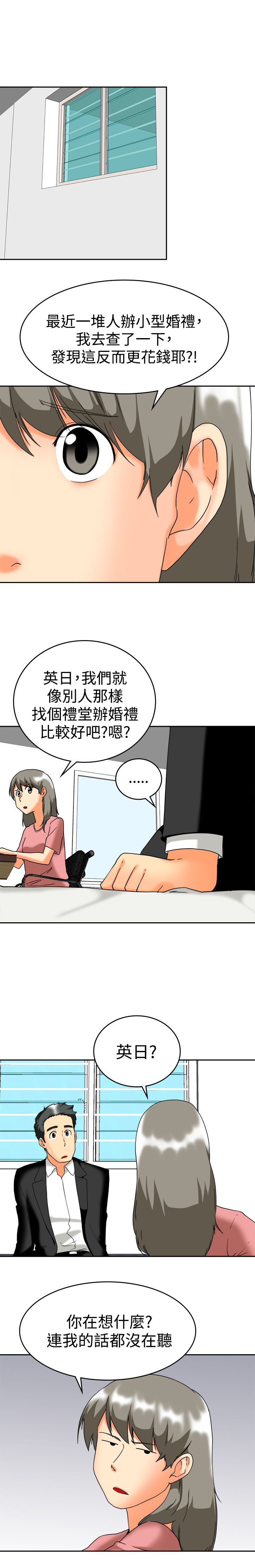 第60章：结婚的条件