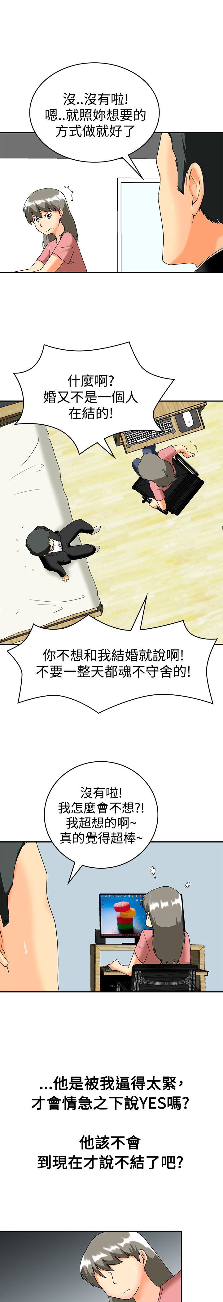 第60章：结婚的条件
