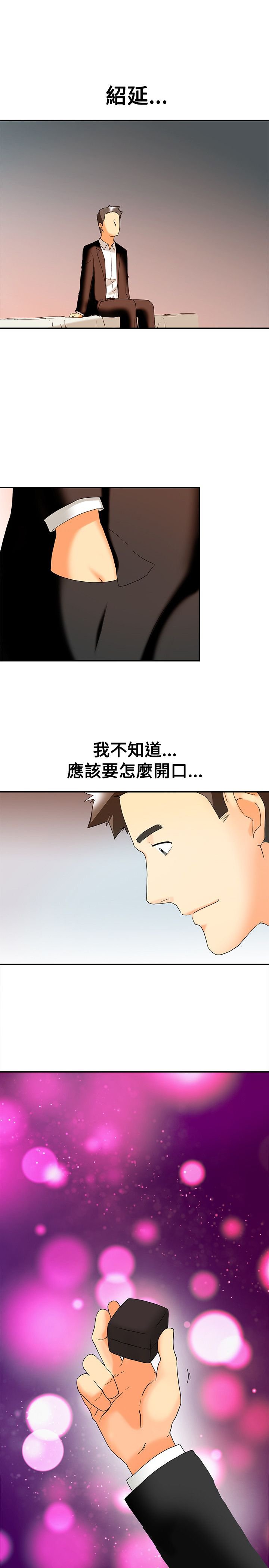 第60章：结婚的条件