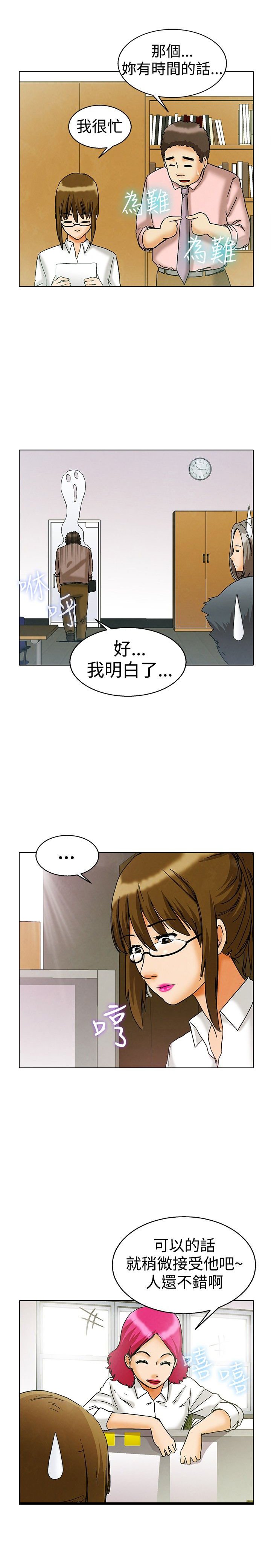 第7章：宋代理VS朴主任