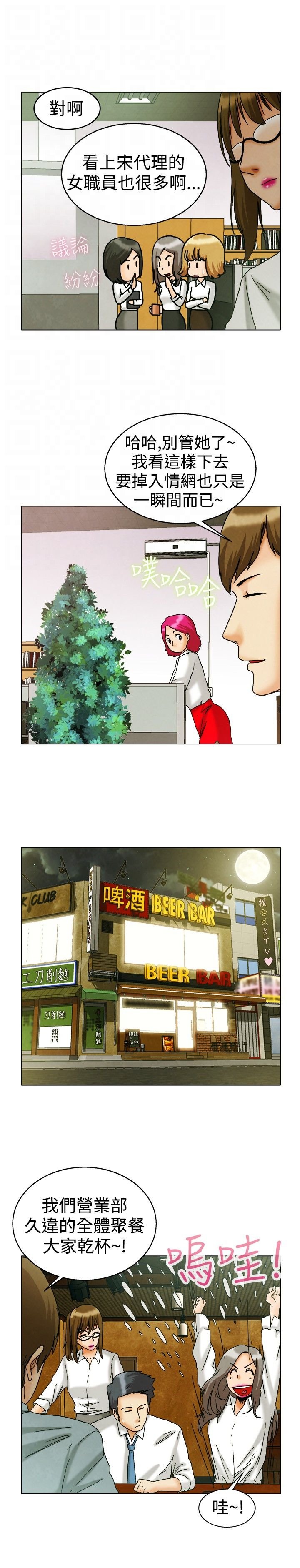 第7章：宋代理VS朴主任