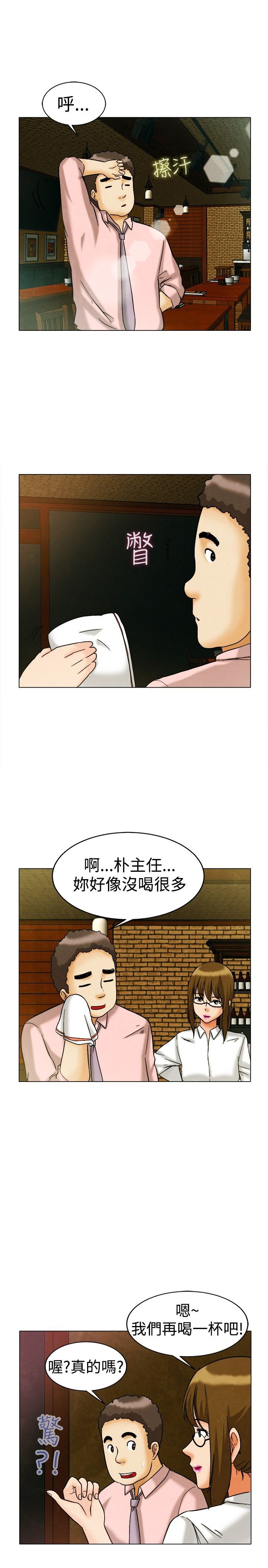 第7章：宋代理VS朴主任