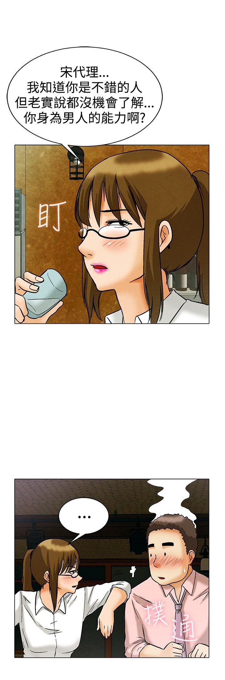 第7章：宋代理VS朴主任